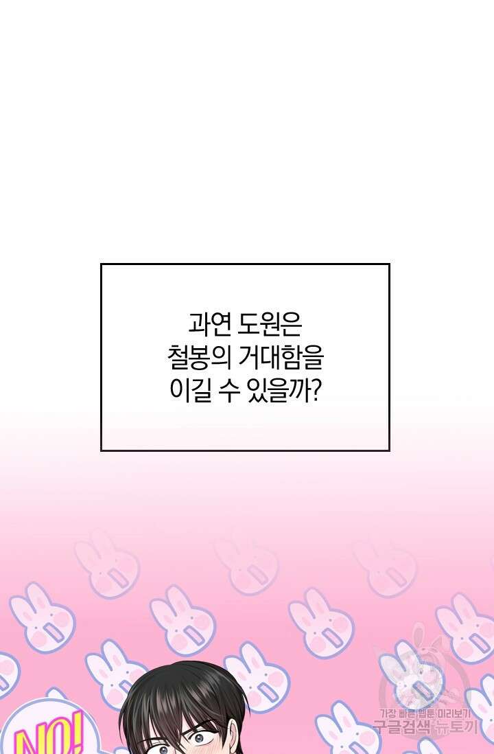 작아도 사랑해줘 예고편 17