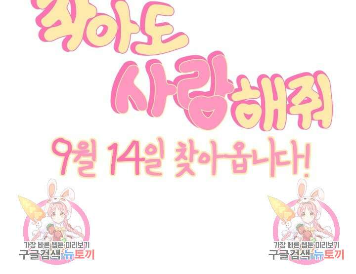 작아도 사랑해줘 예고편 19
