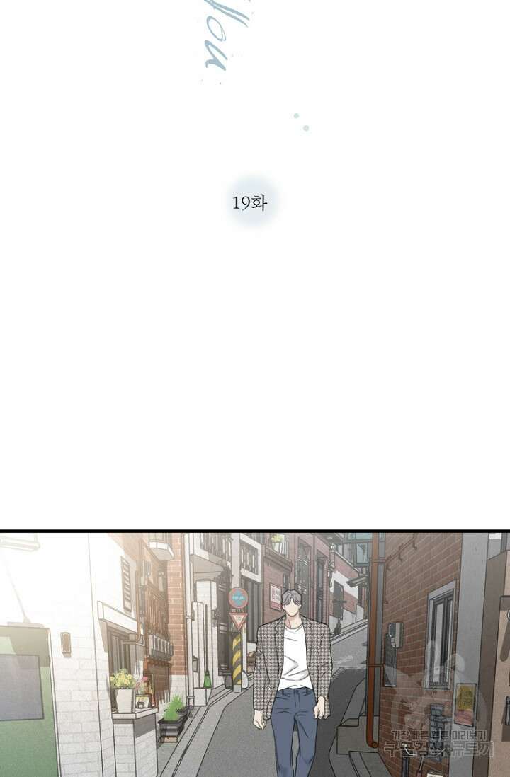 너를 기다려 19화 2
