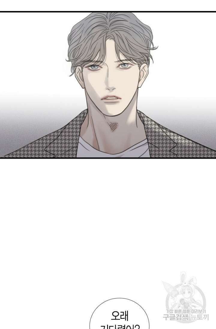 너를 기다려 19화 5