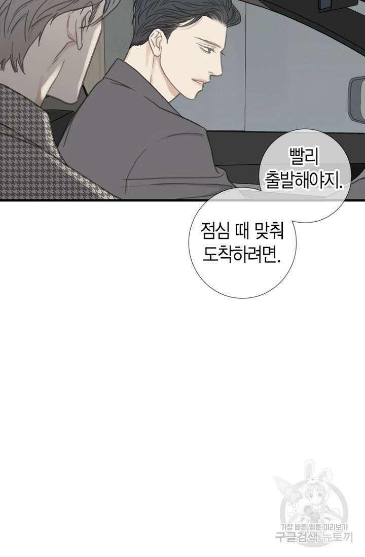 너를 기다려 19화 7