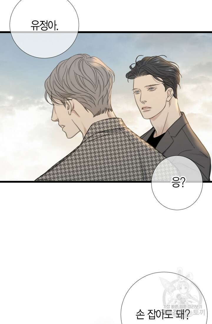 너를 기다려 19화 15