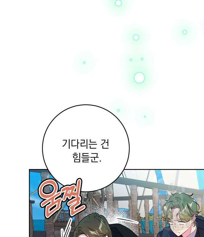 밤마다 남편이 바뀐다 6화 3