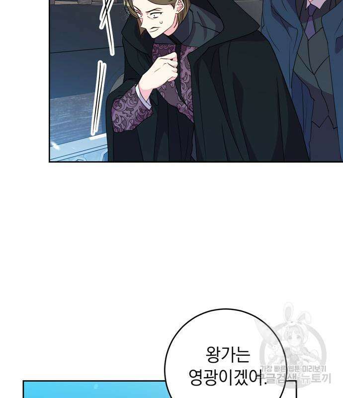 밤마다 남편이 바뀐다 6화 4