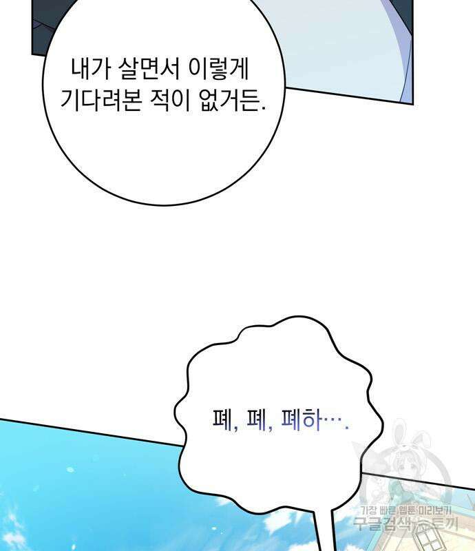 밤마다 남편이 바뀐다 6화 6