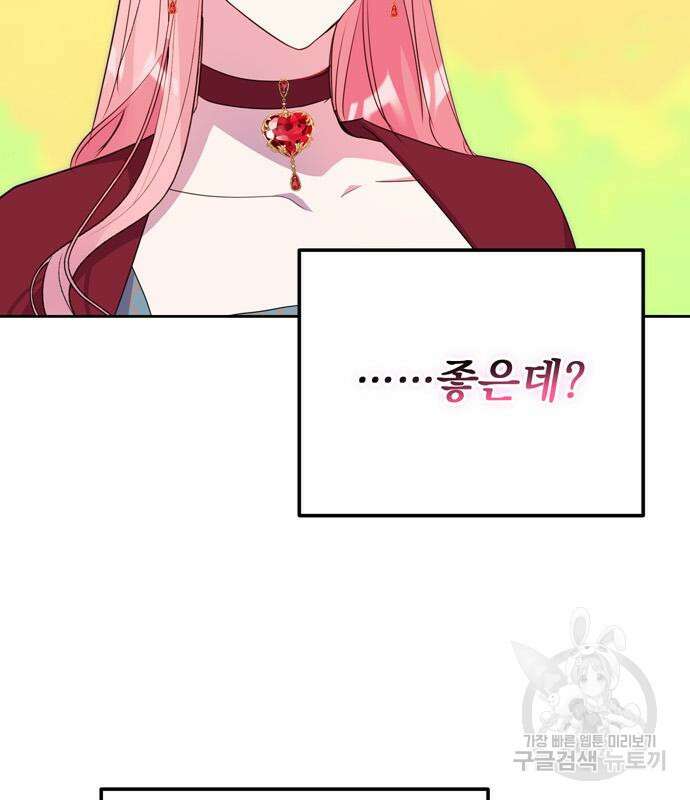 밤마다 남편이 바뀐다 6화 9