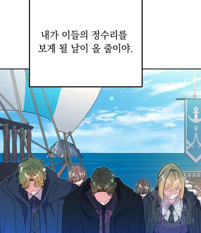 밤마다 남편이 바뀐다 6화 10