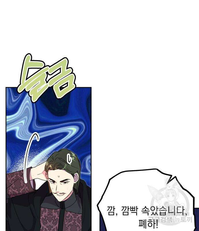 밤마다 남편이 바뀐다 6화 13