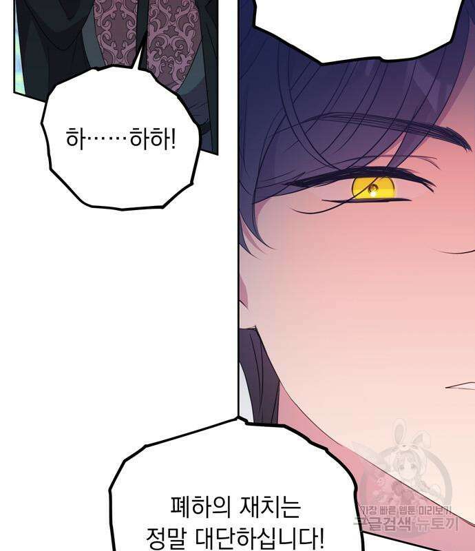 밤마다 남편이 바뀐다 6화 14