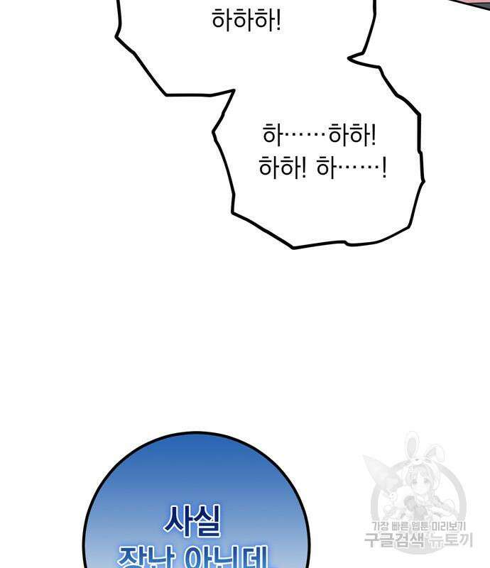밤마다 남편이 바뀐다 6화 15