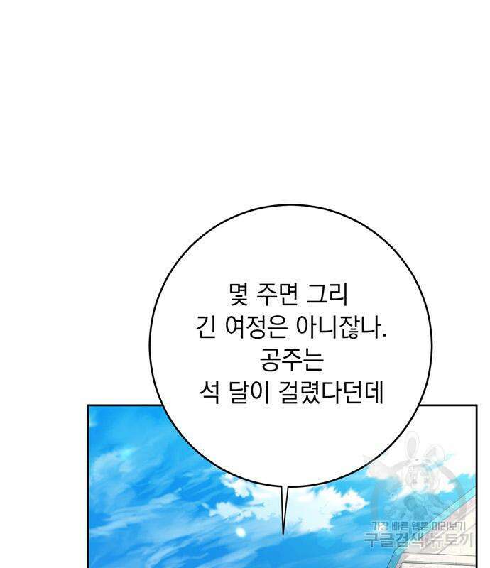 밤마다 남편이 바뀐다 6화 18