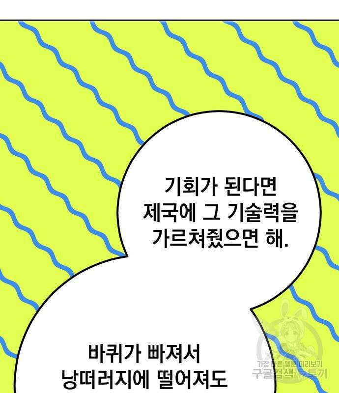 밤마다 남편이 바뀐다 6화 23