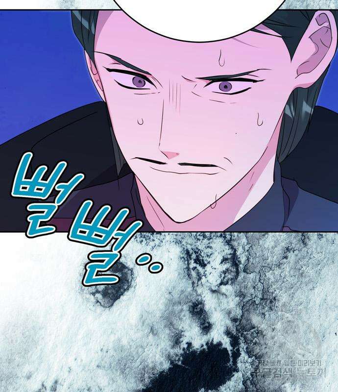 밤마다 남편이 바뀐다 6화 27