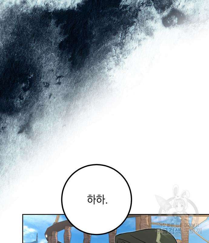 밤마다 남편이 바뀐다 6화 28