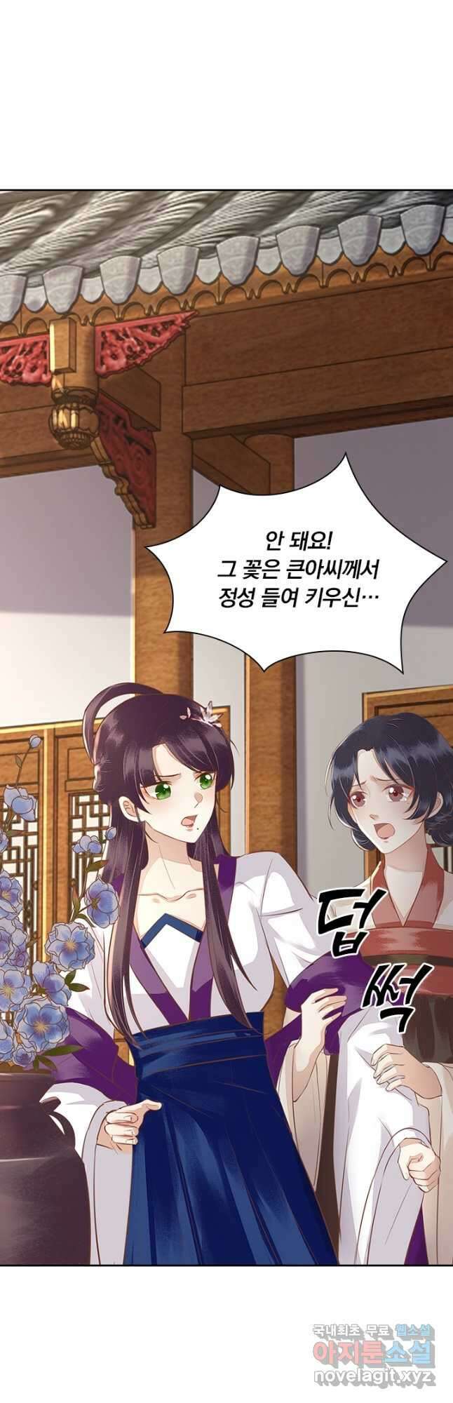 사월이 다시 오면 139화 2