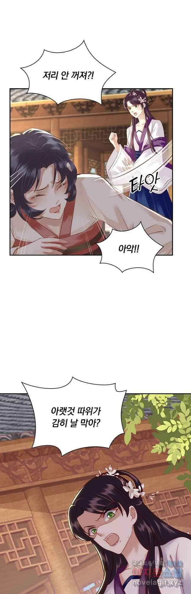 사월이 다시 오면 139화 3