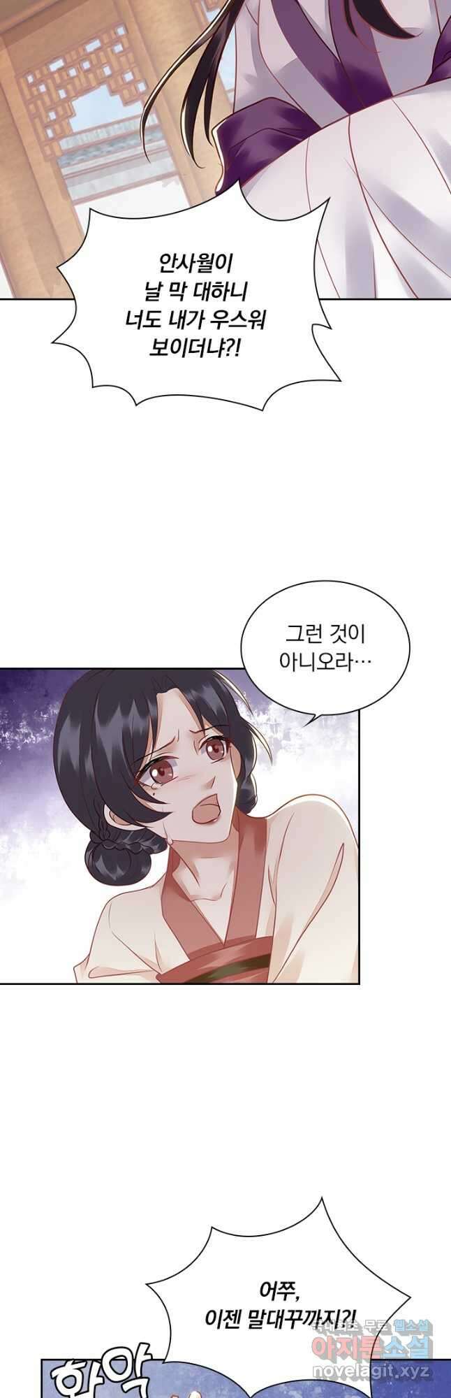 사월이 다시 오면 139화 4