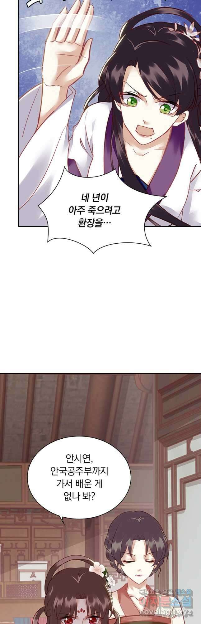 사월이 다시 오면 139화 5