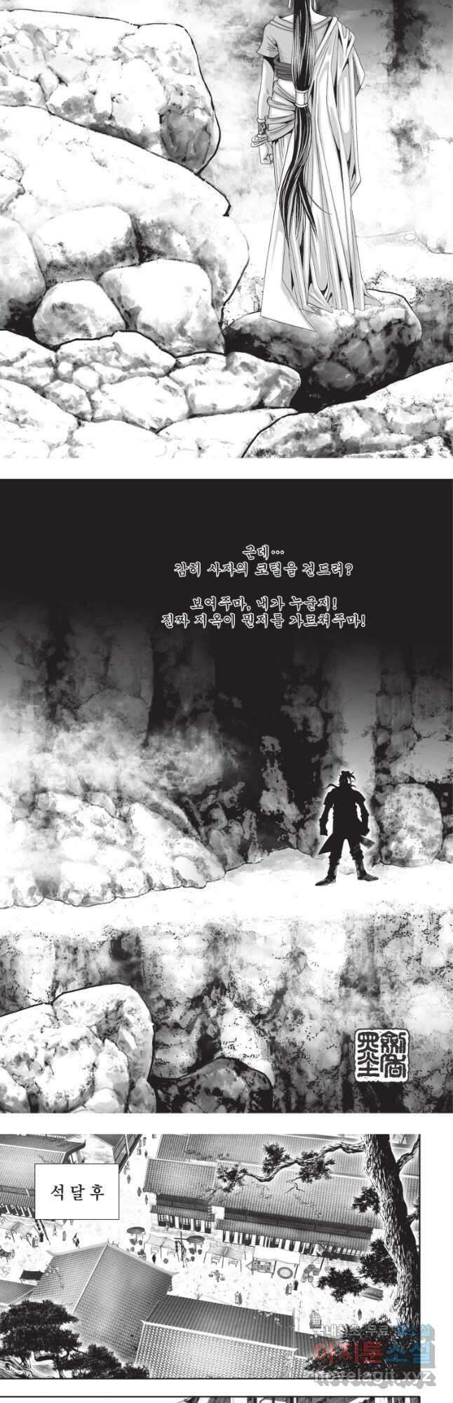 천년검제 106화 3
