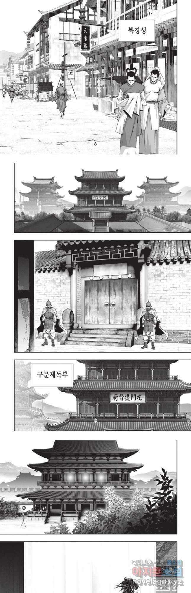 천년검제 106화 4