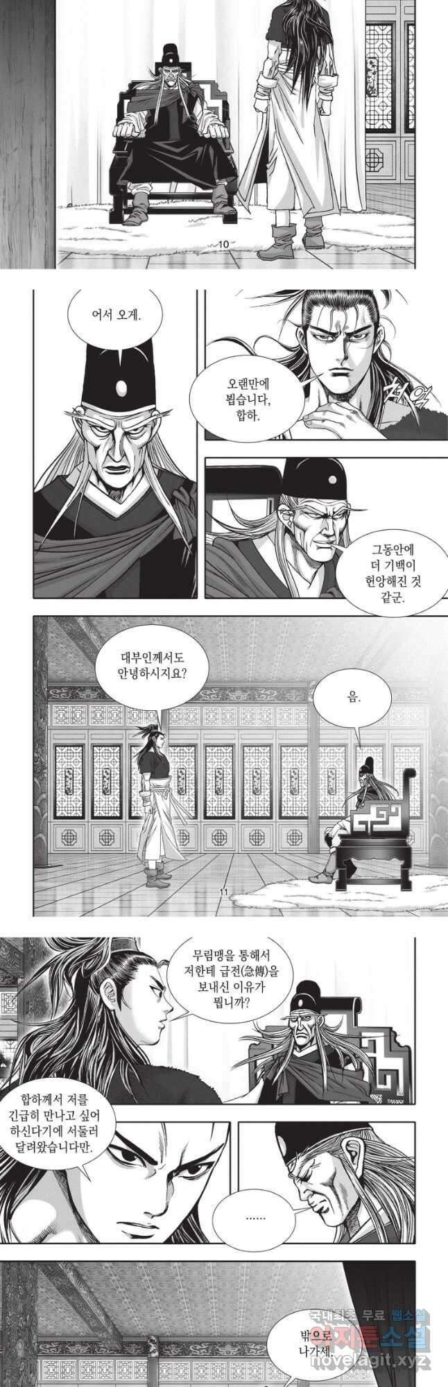 천년검제 106화 5