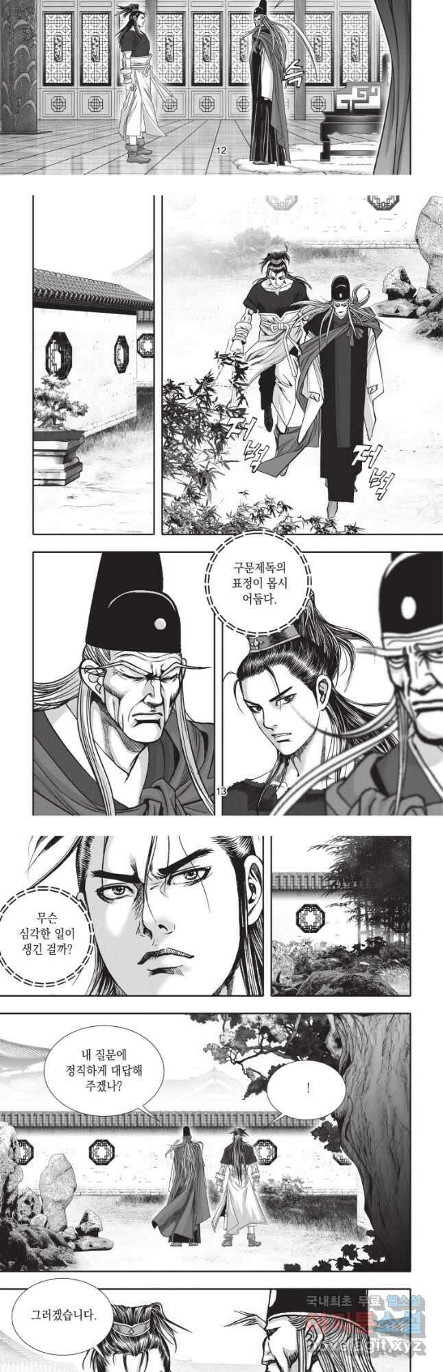 천년검제 106화 6
