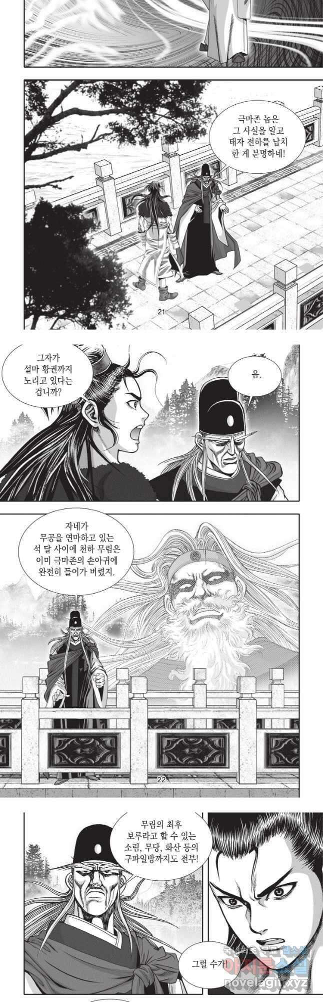 천년검제 106화 10