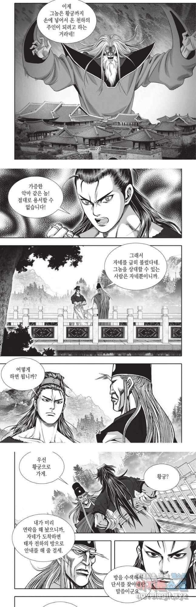 천년검제 106화 11