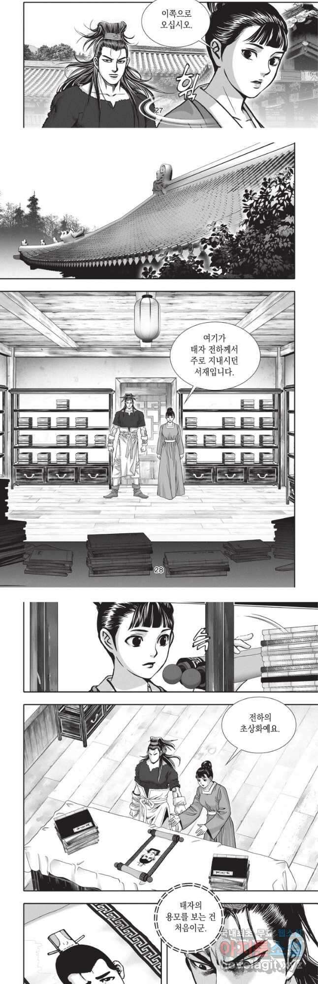 천년검제 106화 13