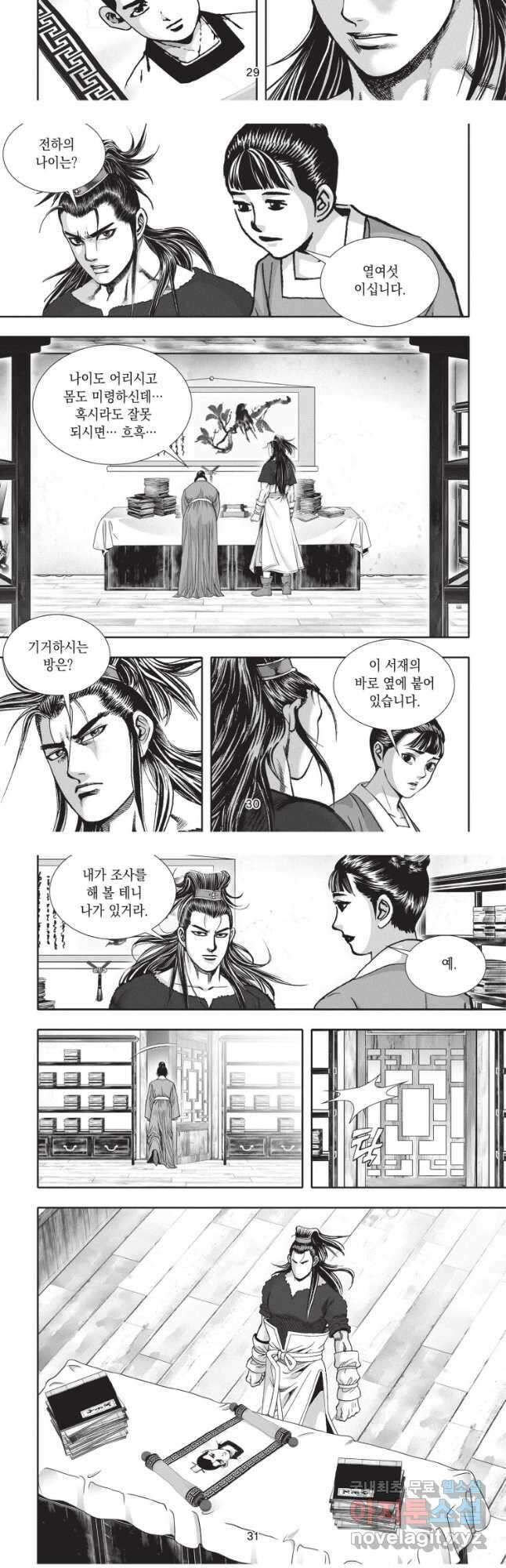 천년검제 106화 14