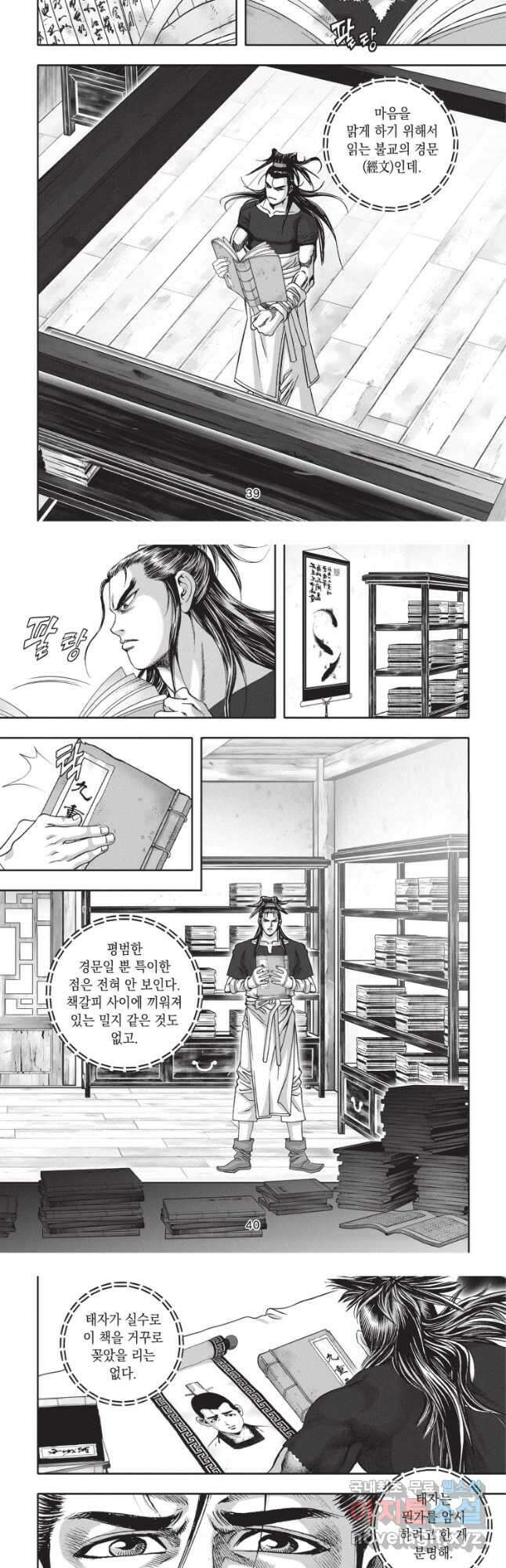 천년검제 106화 19