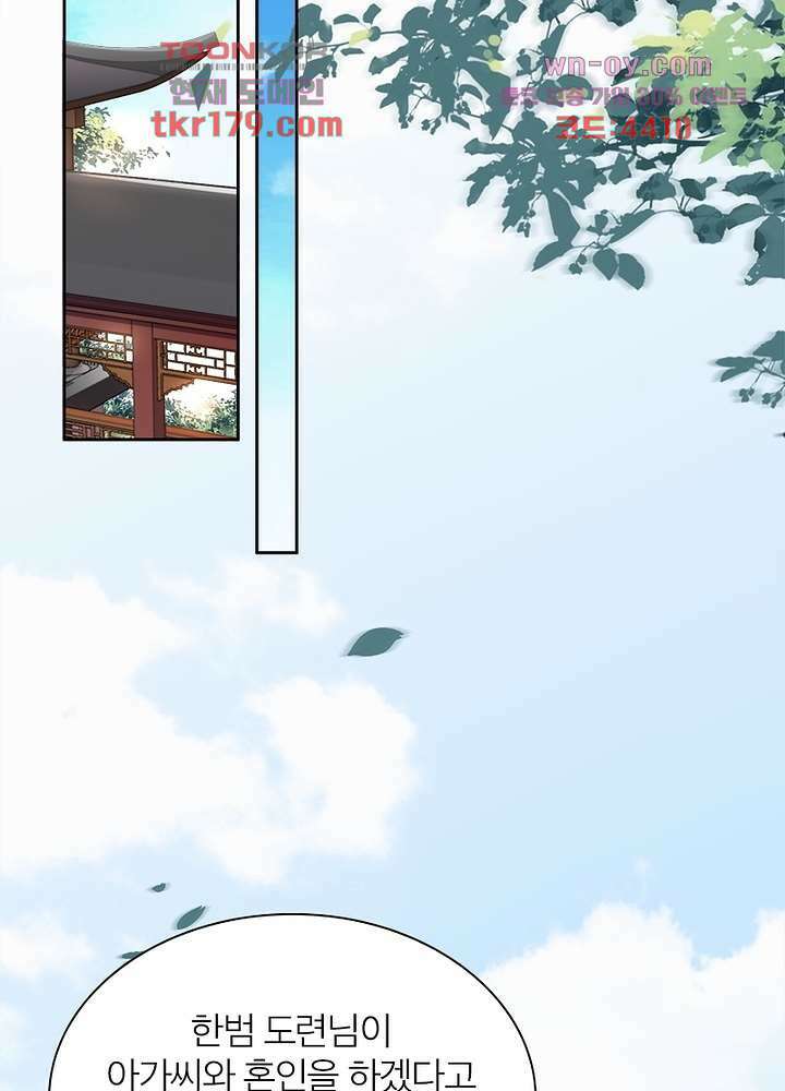 환비천하 8화 2