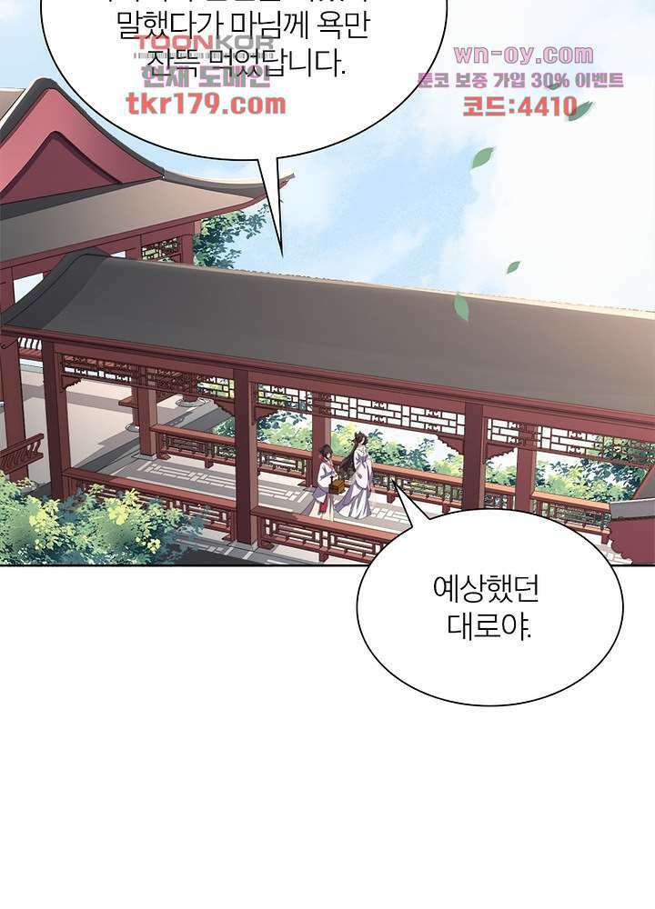 환비천하 8화 3