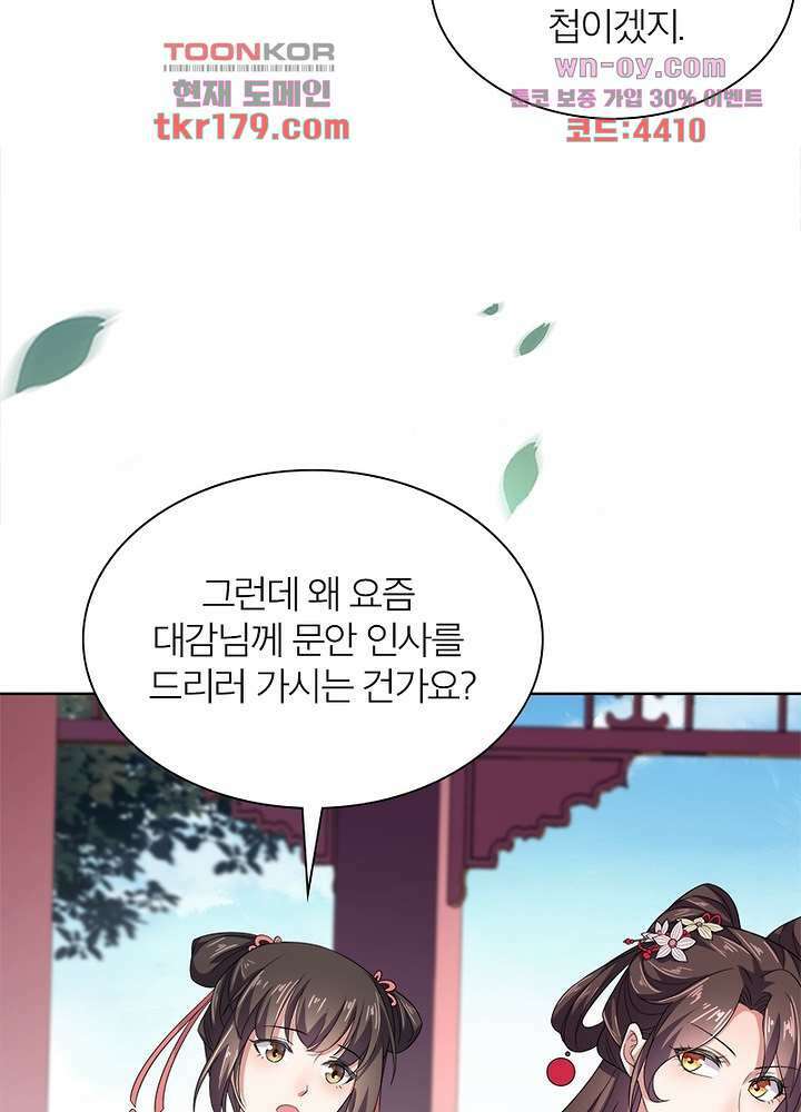 환비천하 8화 5