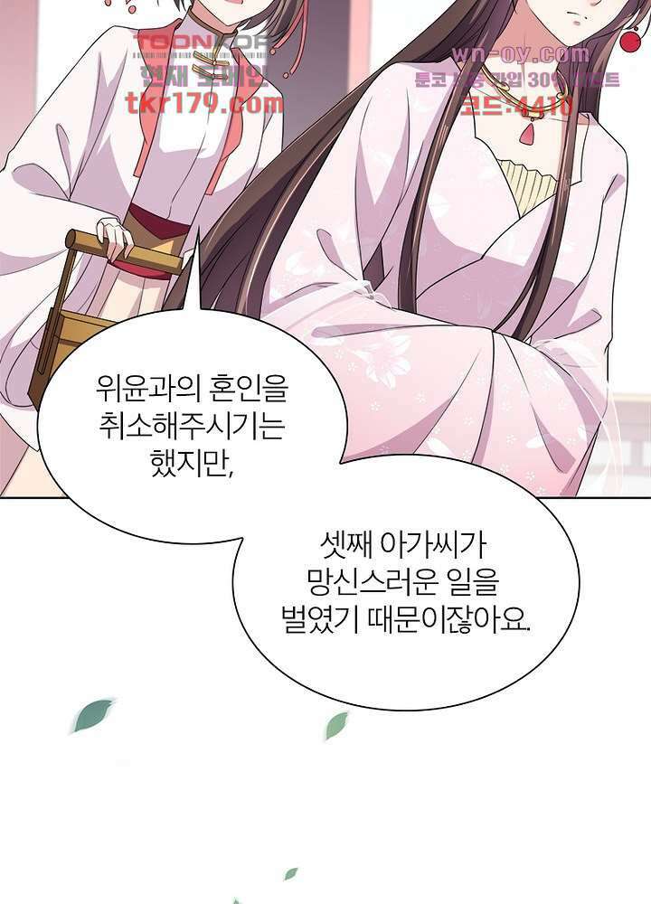 환비천하 8화 6