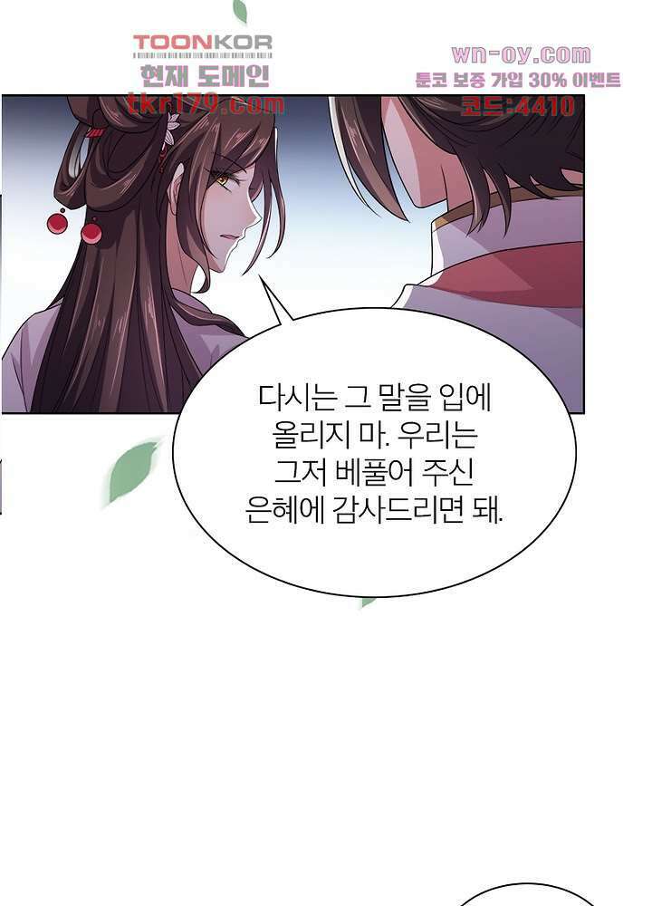 환비천하 8화 7