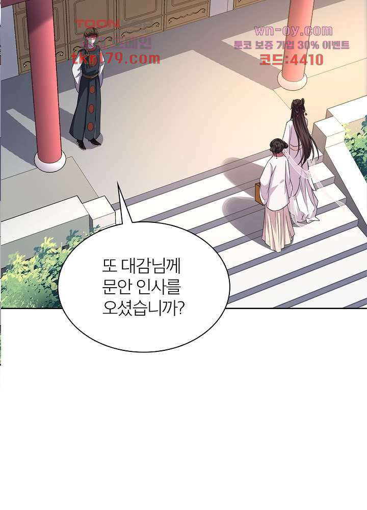 환비천하 8화 9