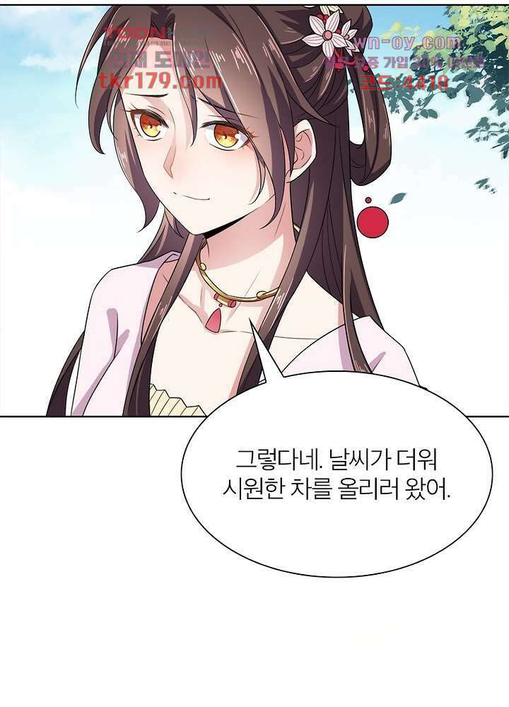 환비천하 8화 10