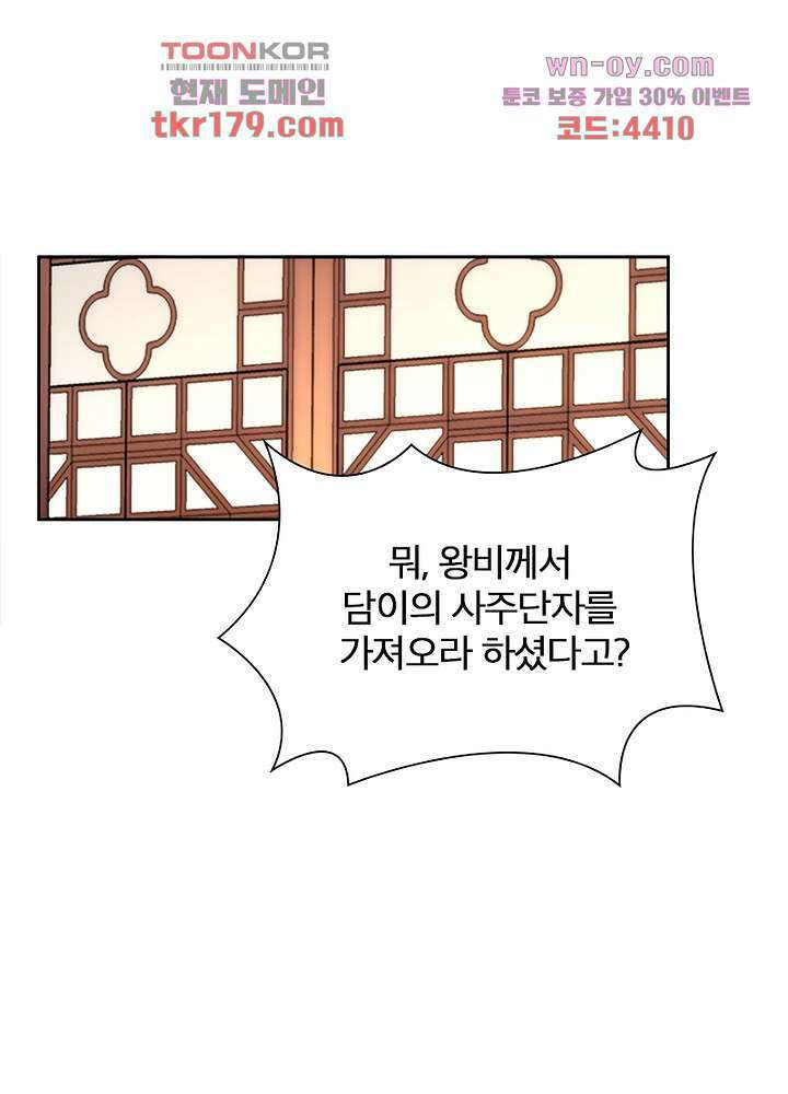 환비천하 8화 12