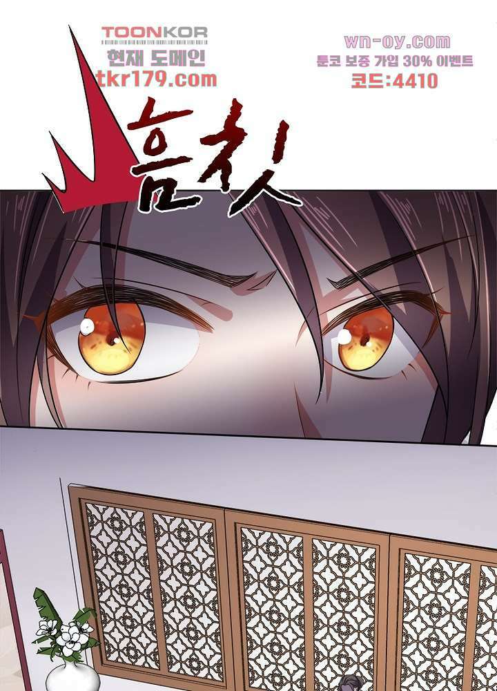 환비천하 8화 13
