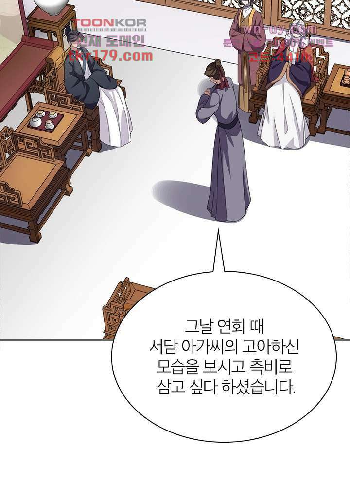 환비천하 8화 14