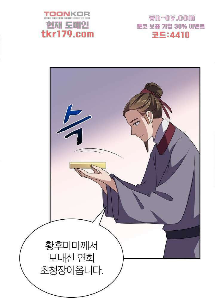 환비천하 8화 15