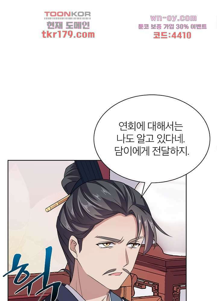 환비천하 8화 16