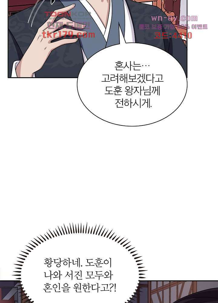 환비천하 8화 17