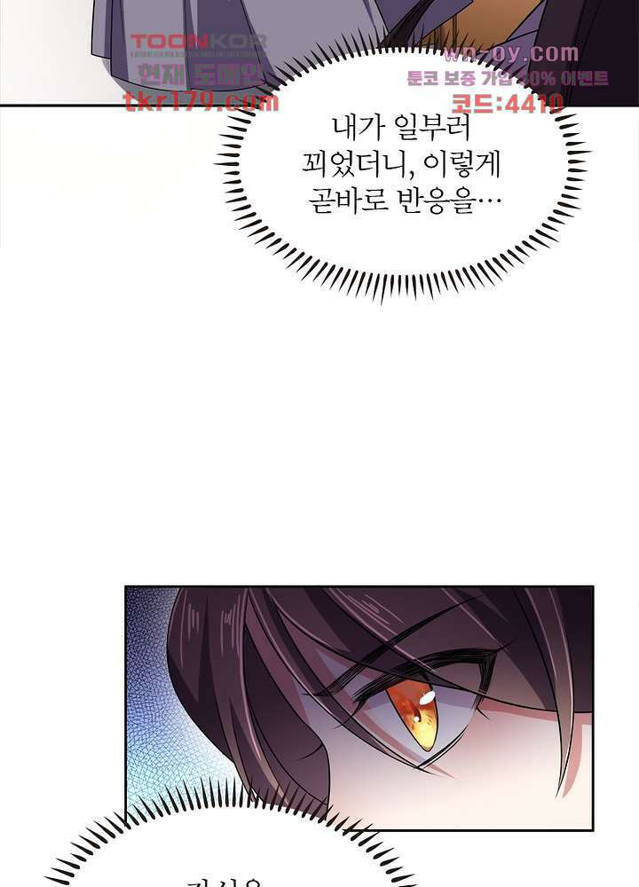 환비천하 8화 19