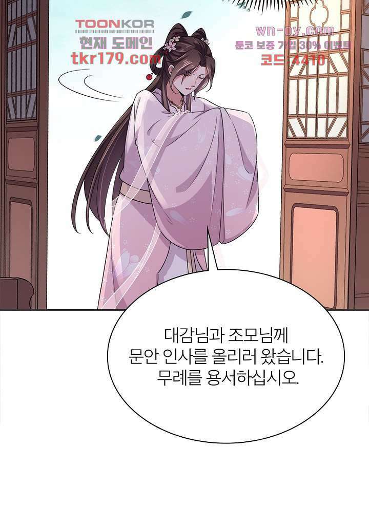 환비천하 8화 21