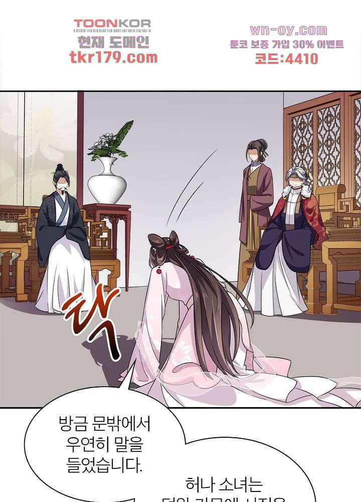 환비천하 8화 22
