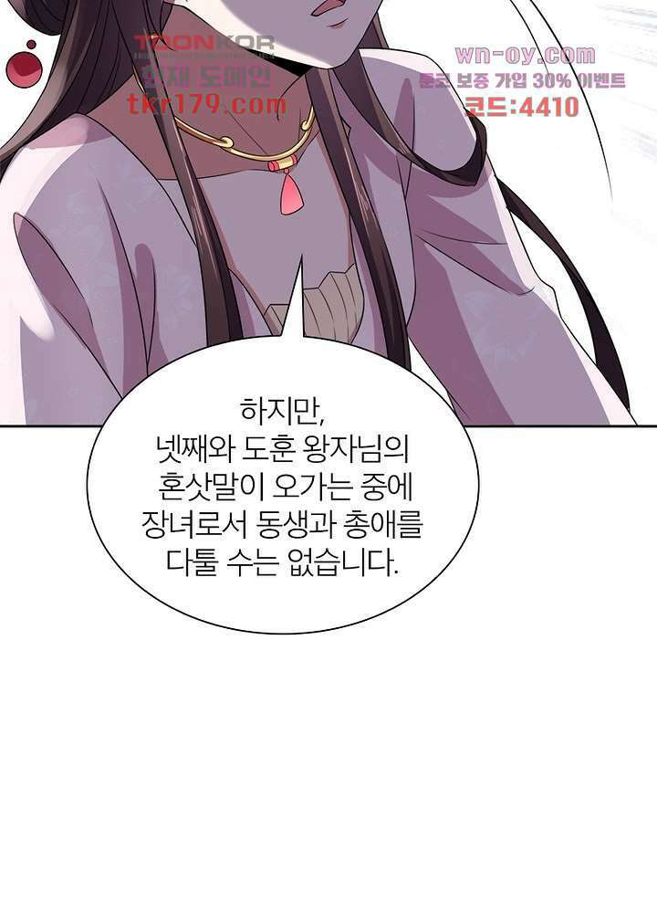 환비천하 8화 25
