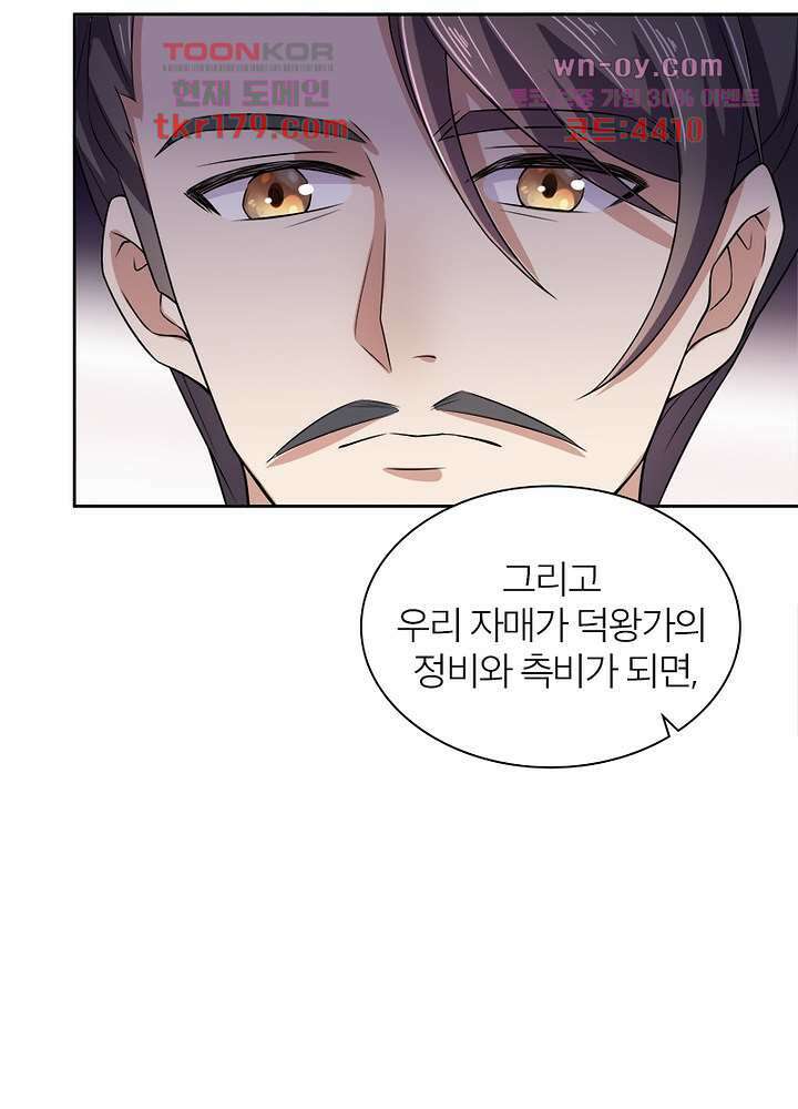 환비천하 8화 26