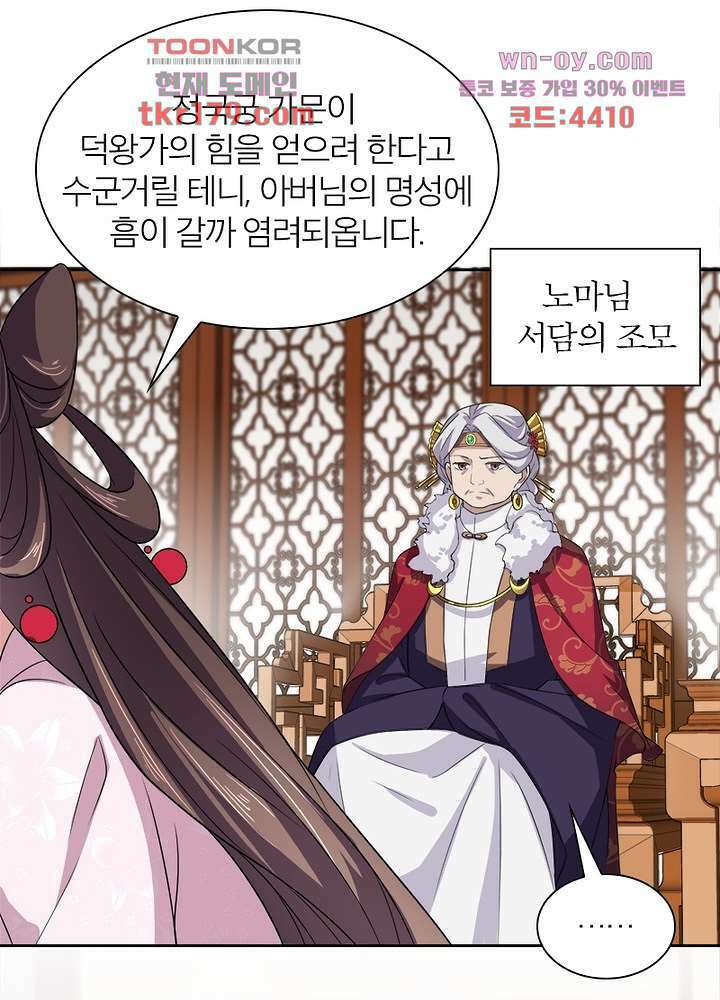 환비천하 8화 27